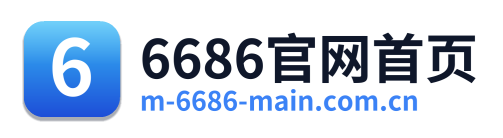 6686官网首页 Logo
